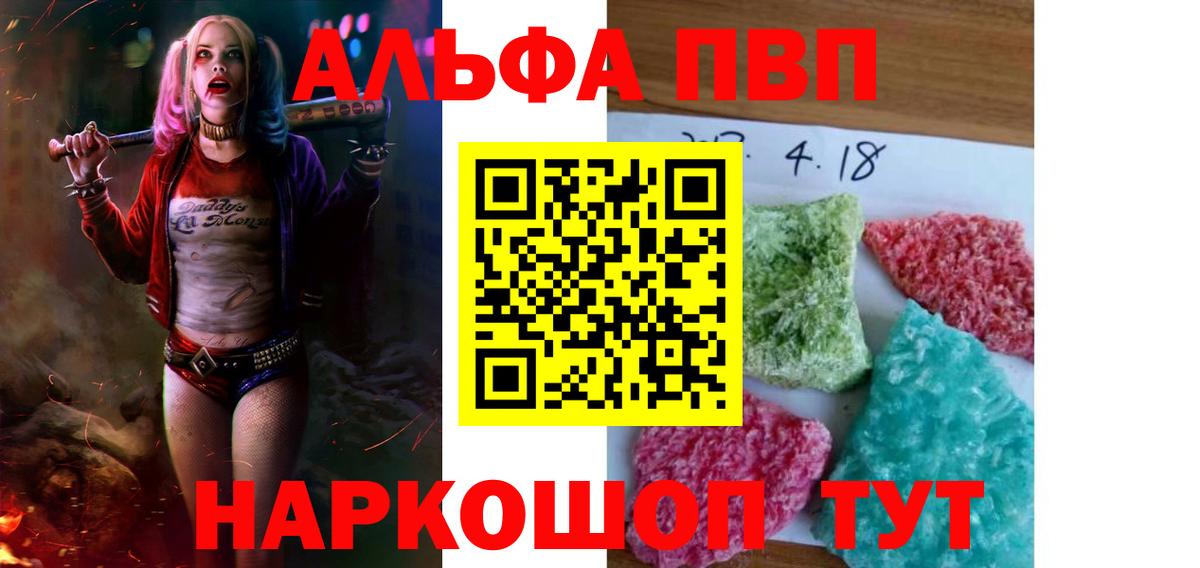 Альфа ПВП мука Костомукша