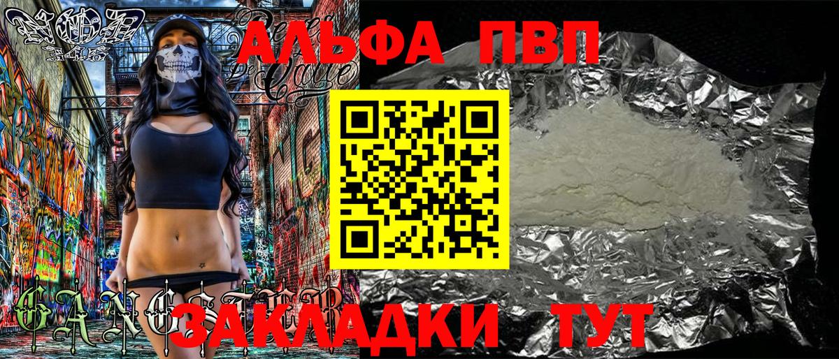 как найти наркотики  Вход с VPN  APVP  Костомукша  Alpha-PVP VHQ  Альфа ПВП VHQ 