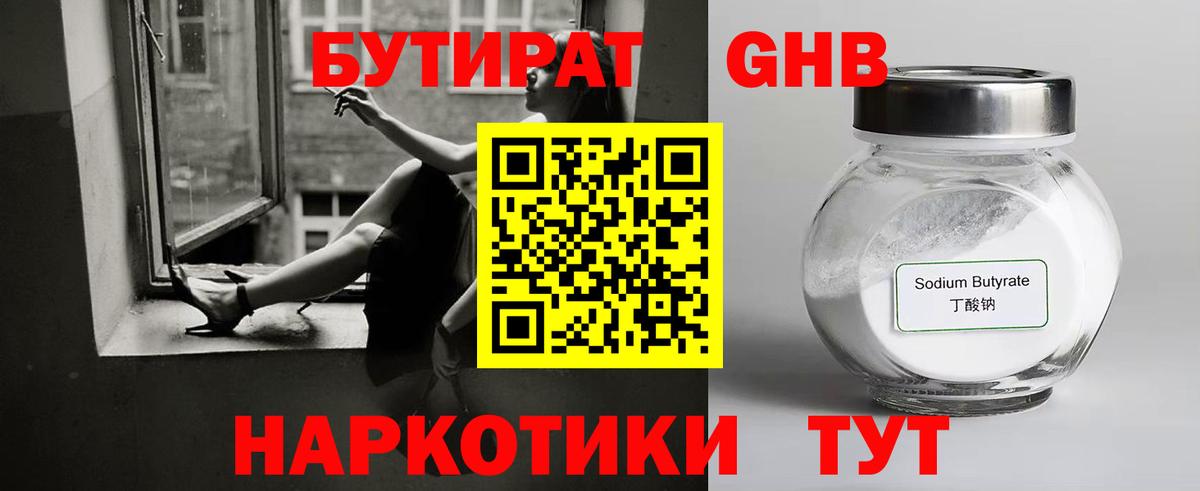 БУТИРАТ оксана Костомукша