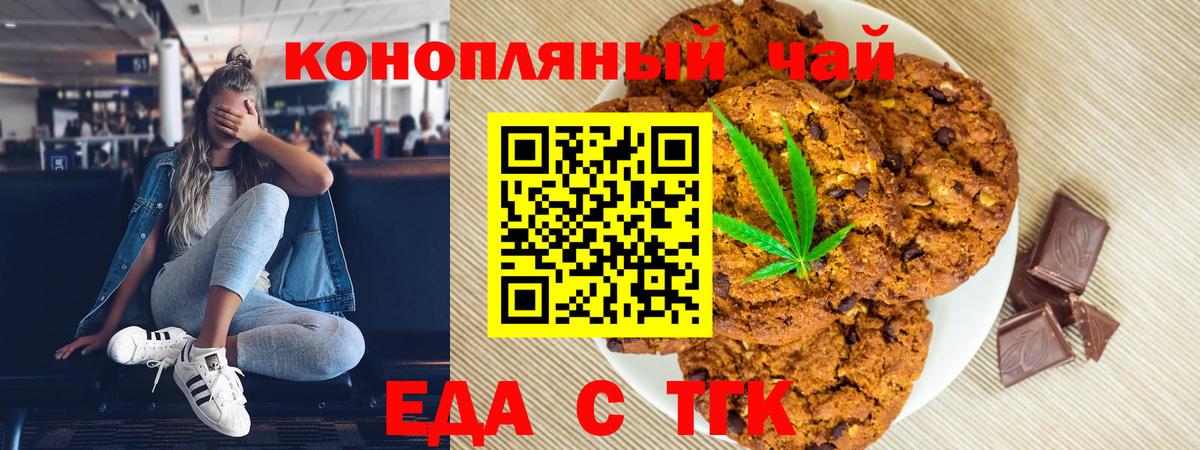 Костомукша  Cannafood марихуана  Вход с VPN 