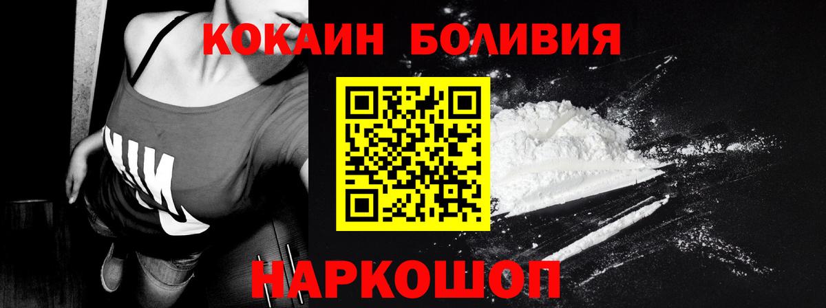 Кокаин Колумбийский  Вход с VPN  Костомукша 