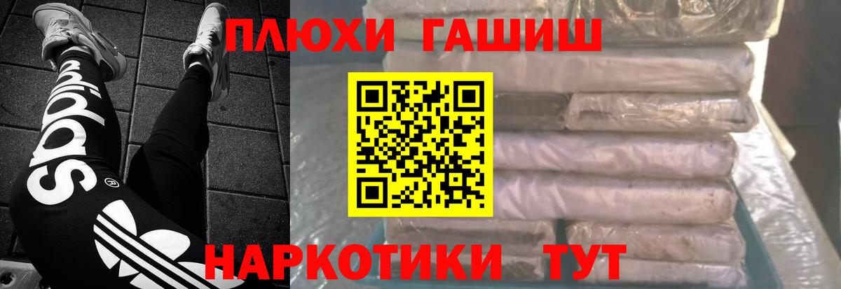 ГАШ hashish Костомукша