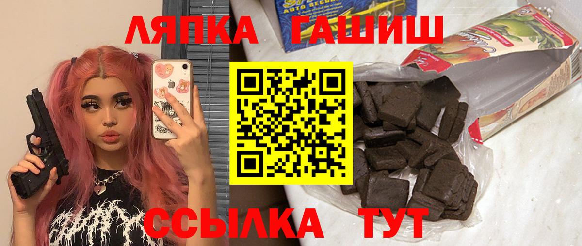Костомукша  ГАШИШ Изолятор  Вход с VPN  ГАШИШ Cannabis 