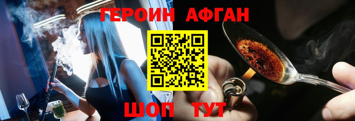 ГЕРОИН белый  Героин  Костомукша  Вход с VPN 