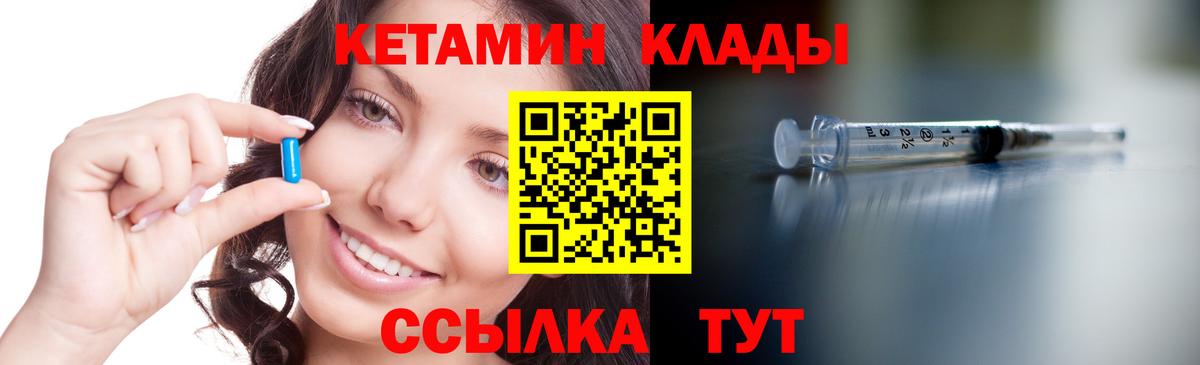 Костомукша  КЕТАМИН ketamine  Кетамин ketamine  Вход с VPN 