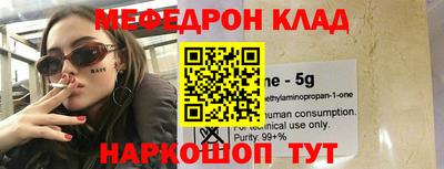 мяу мяу кристалл Кингисепп