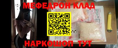 мяу мяу кристалл Кингисепп