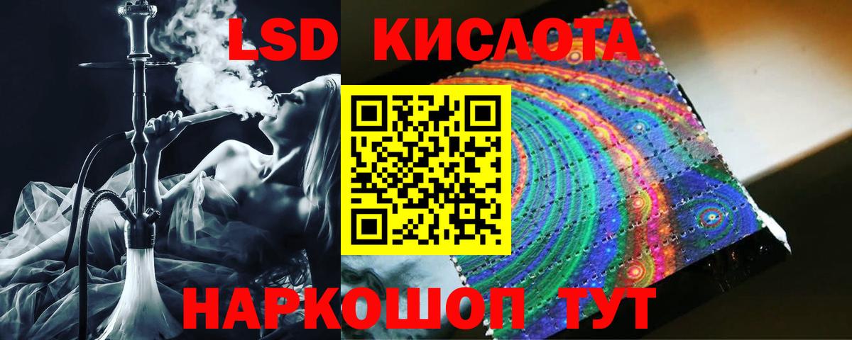 ЛСД экстази кислота  Вход с VPN  Костомукша  LSD-25 экстази ecstasy 