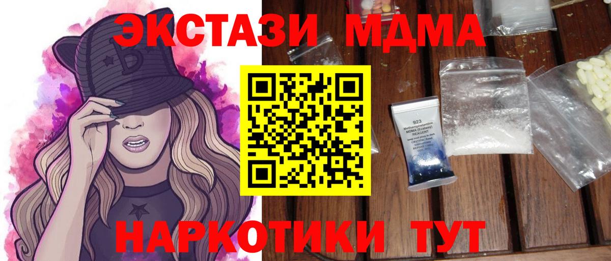 MDMA молли  MDMA  Костомукша  Вход с VPN 