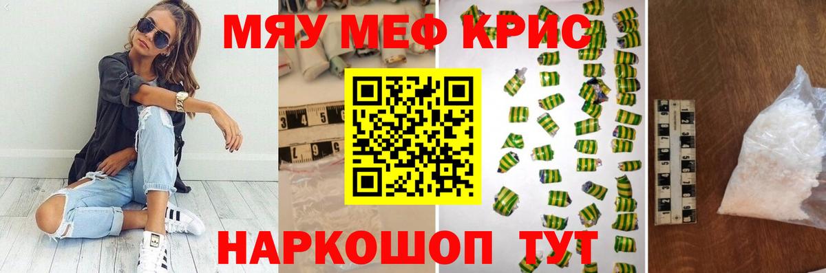 МЯУ-МЯУ VHQ  Вход с VPN  МЕФ mephedrone  Костомукша 