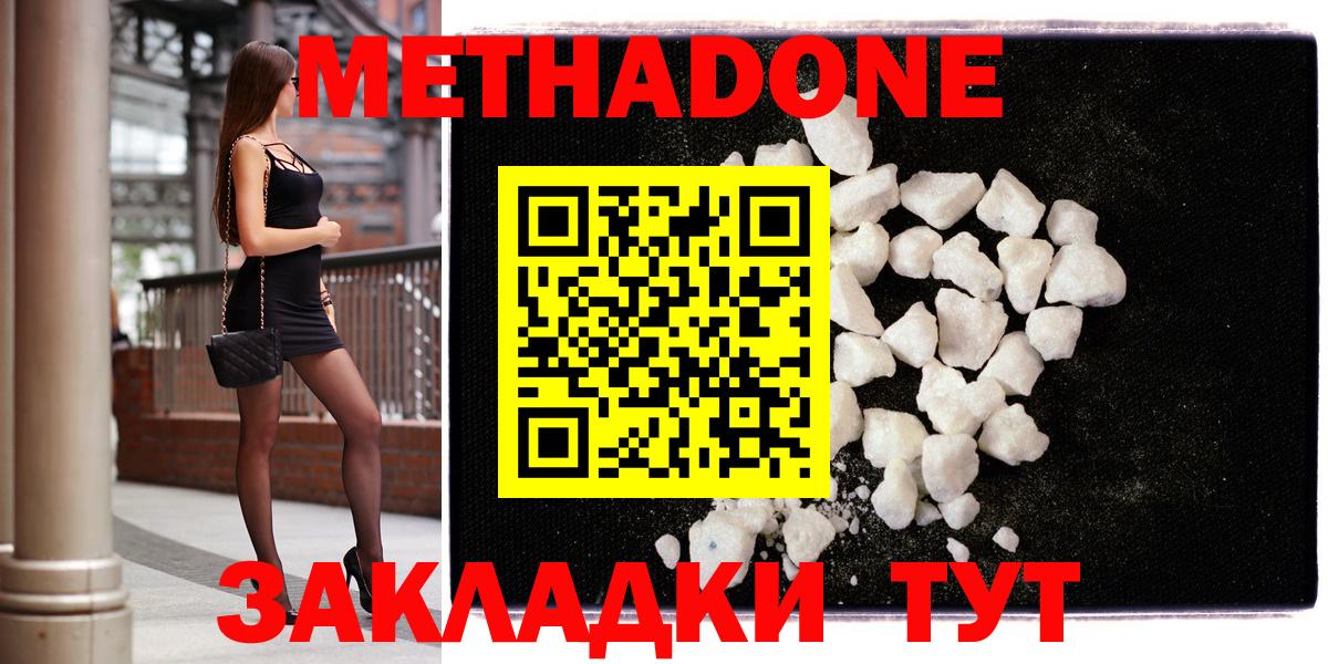 darknet какой сайт  Метадон кристалл  Метадон VHQ  Вход с VPN  Костомукша 