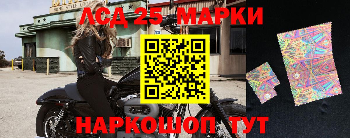 Марки 25I-NBOMe 1,8мг Костомукша