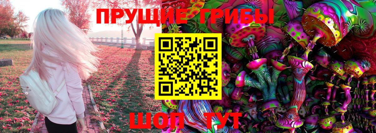 Галлюциногенные грибы Magic Shrooms Костомукша